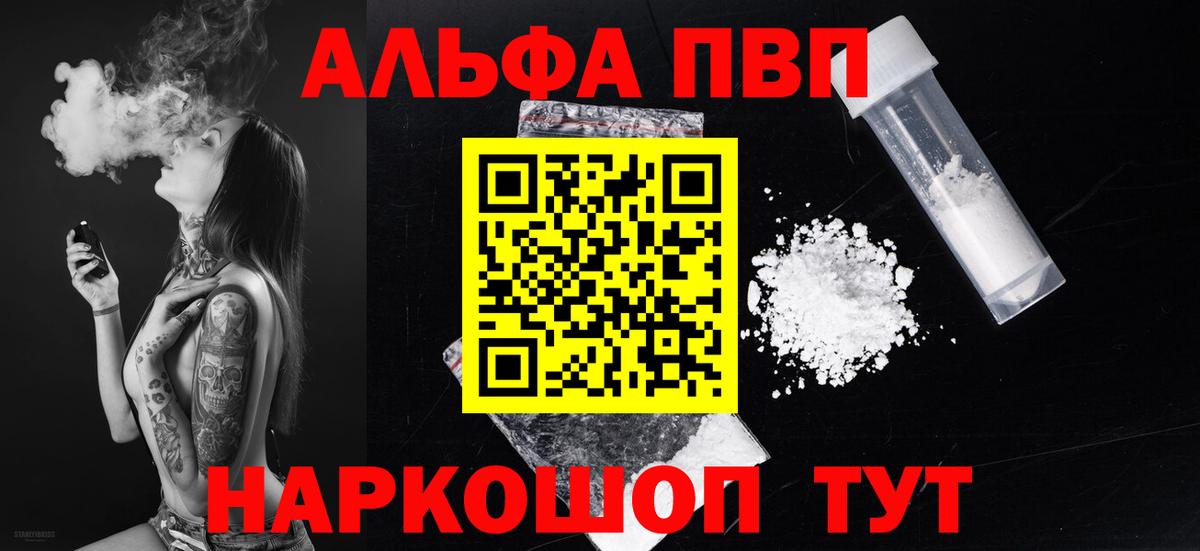 Alpha PVP мука Кострома
