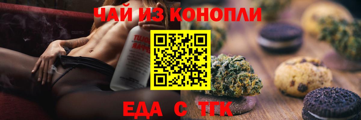 Кострома  Печенье с ТГК конопля  Вход с VPN 