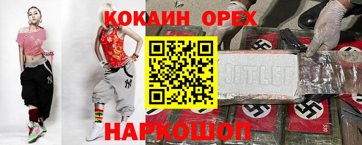 COCAIN  COCAIN VHQ  COCAIN Колумбийский  Вход с VPN  Кострома 