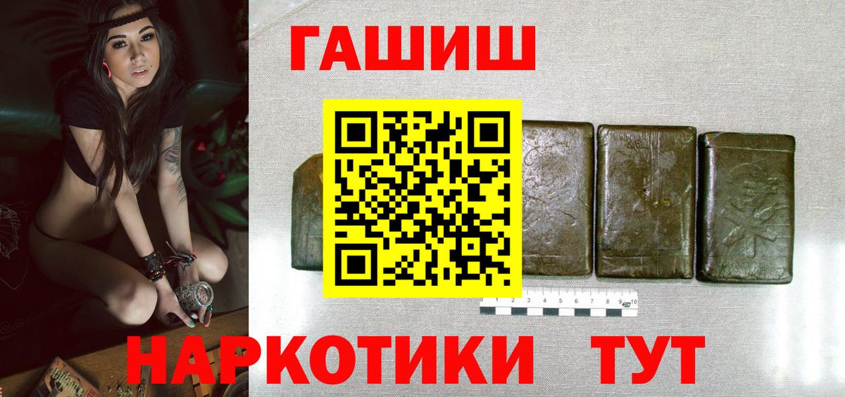 ГАШИШ  ГАШ VHQ  Кострома  Вход с VPN  ГАШИШ убойный 