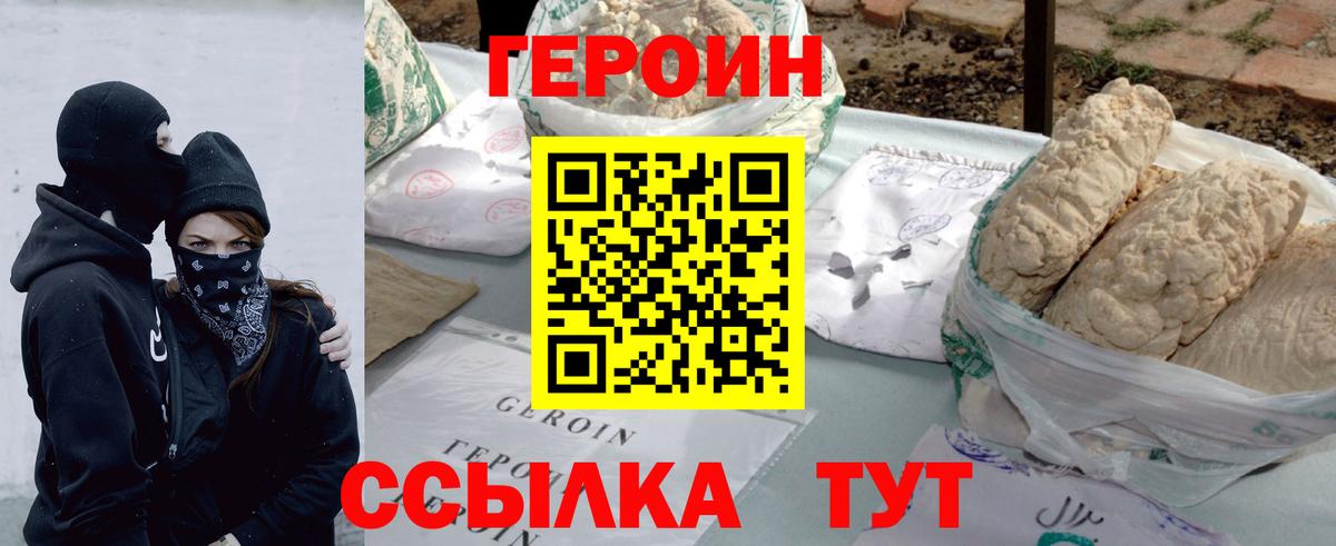 ГЕРОИН Афган Кострома