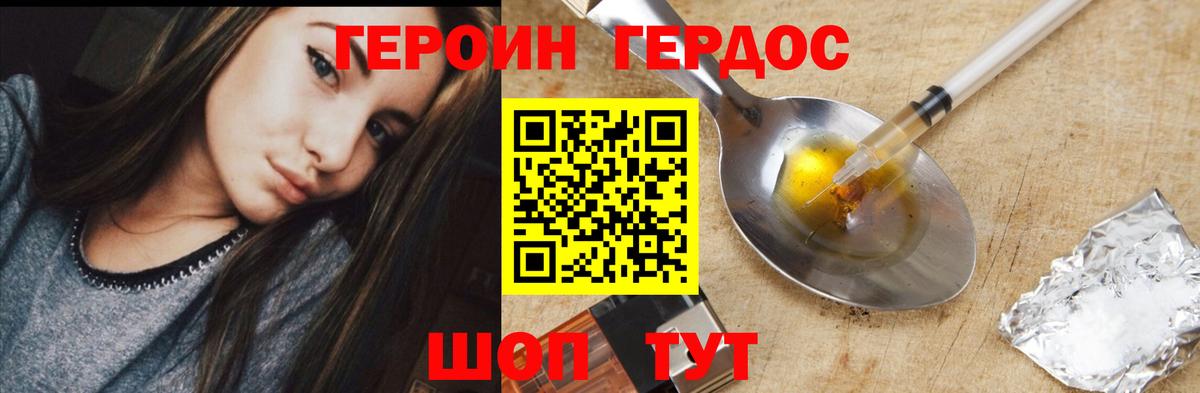 Героин белый  Вход с VPN  Кострома 