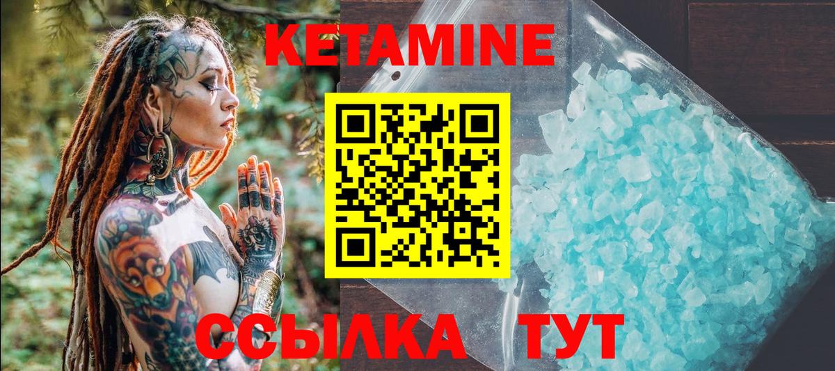 КЕТАМИН VHQ  Вход с VPN  Кострома 
