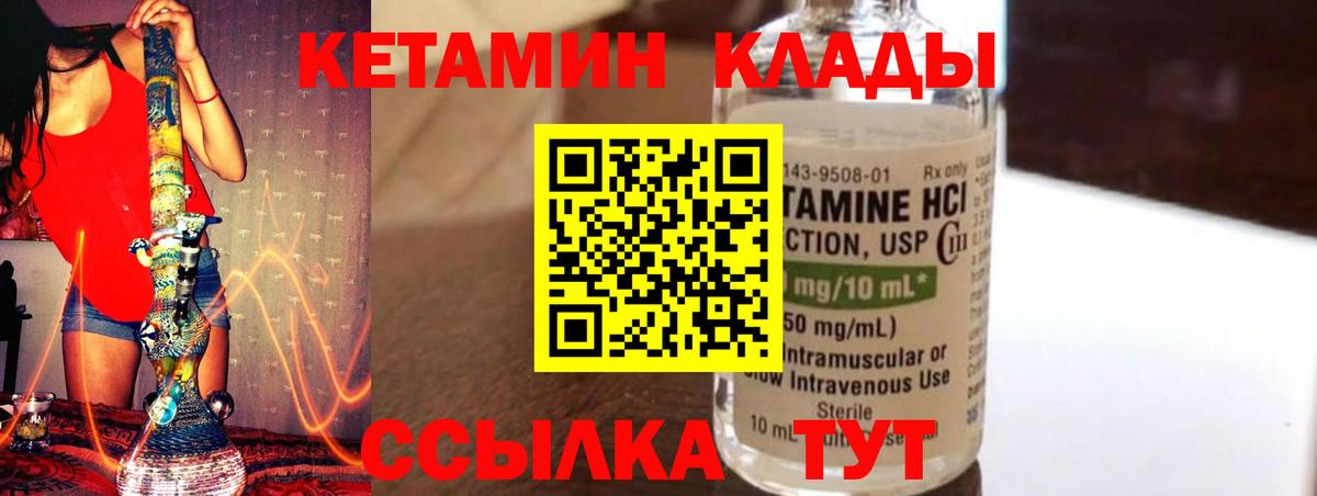 КЕТАМИН VHQ Кострома