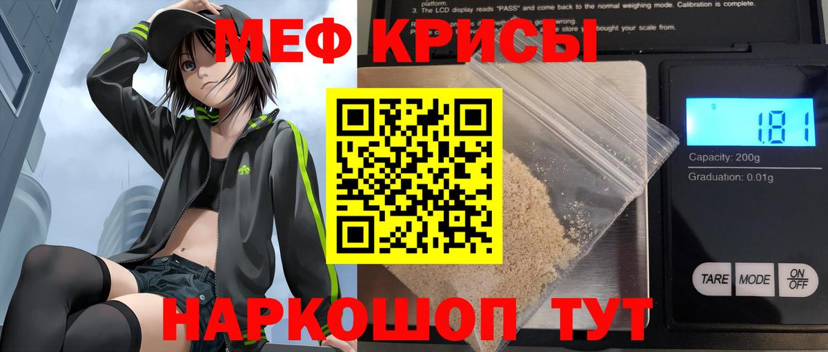 Меф Кострома