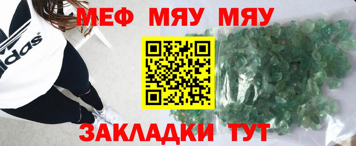 Кострома  Мефедрон mephedrone  Меф  Вход с VPN  Мефедрон мяу мяу  МЯУ-МЯУ 