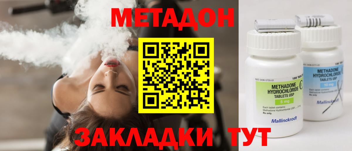 Кострома  МЕТАДОН кристалл  МЕТАДОН мёд  Вход с VPN 