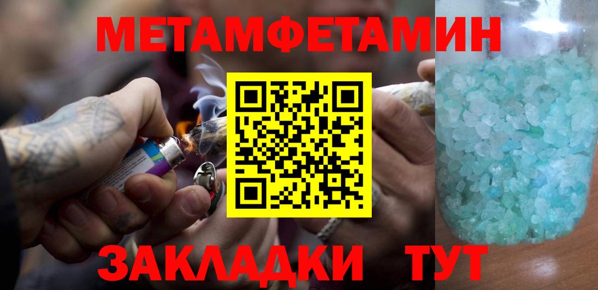 МЕТАМФЕТАМИН Декстрометамфетамин 99.9%  Вход с VPN  Кострома 