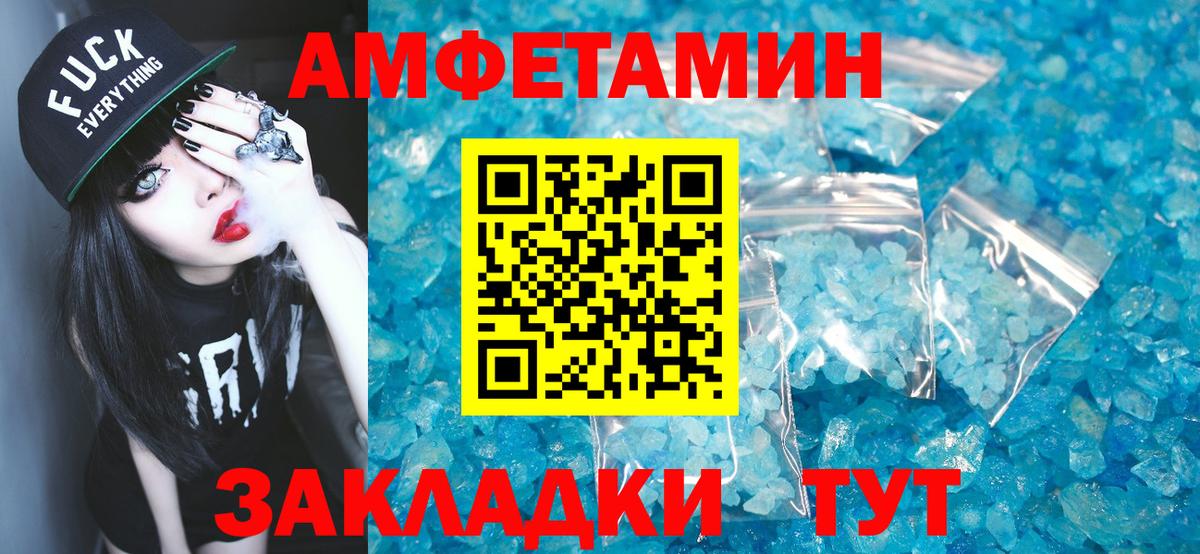 МЕТАМФЕТАМИН витя Кострома