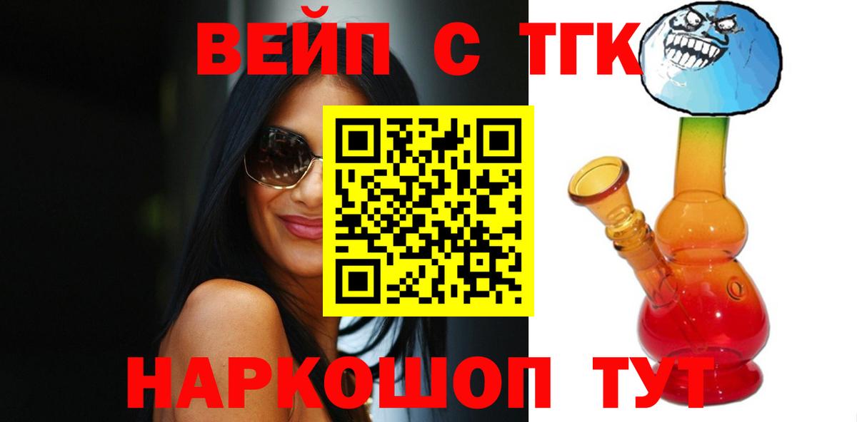 ТГК Wax Кострома